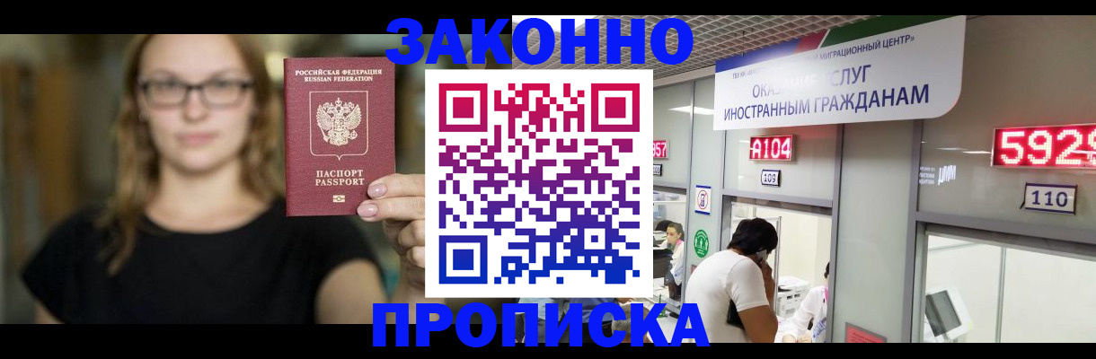 временная регистрация надежно в Кумертау