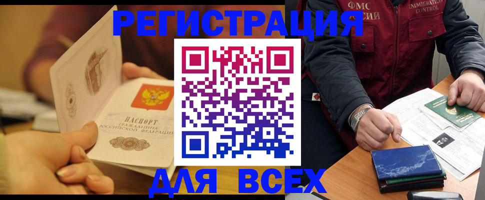 временная регистрация в квартире в Кумертау