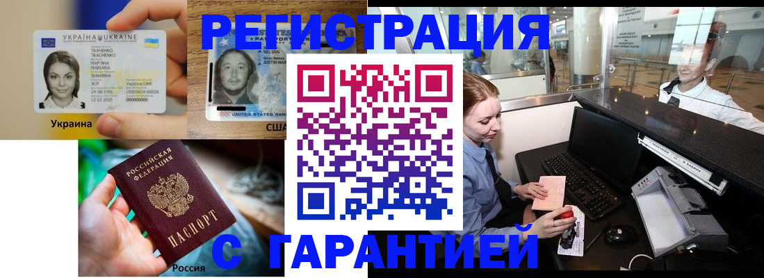 прописка паспорт в Кумертау