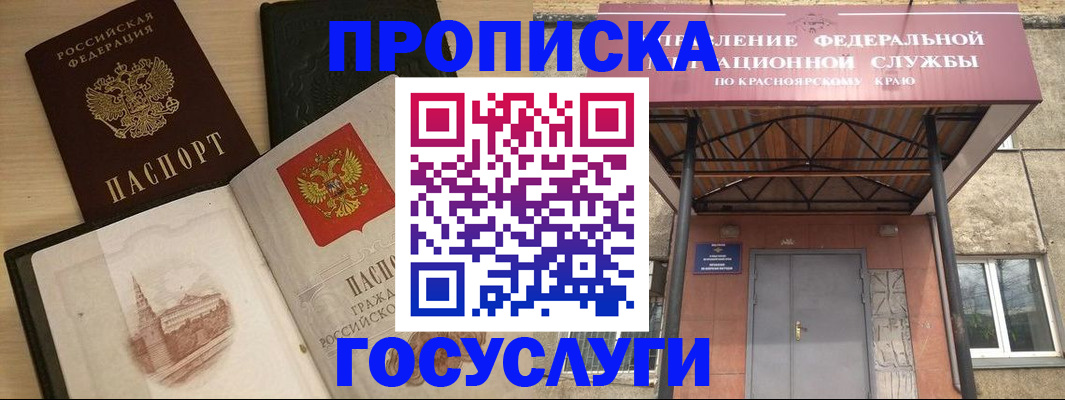 временная регистрация в Кумертау