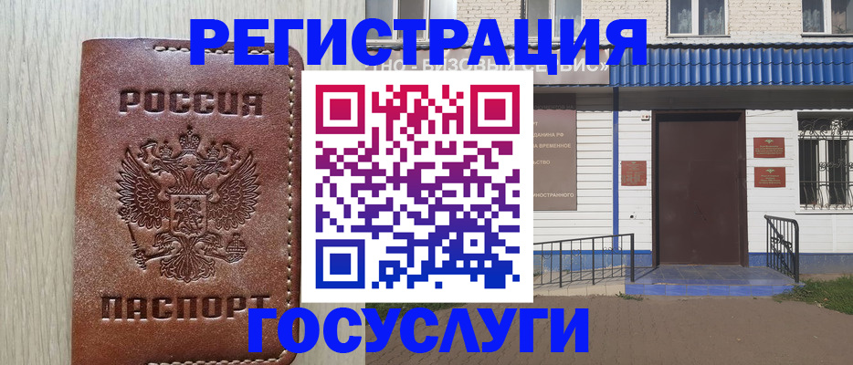 купить прописку в Кумертау